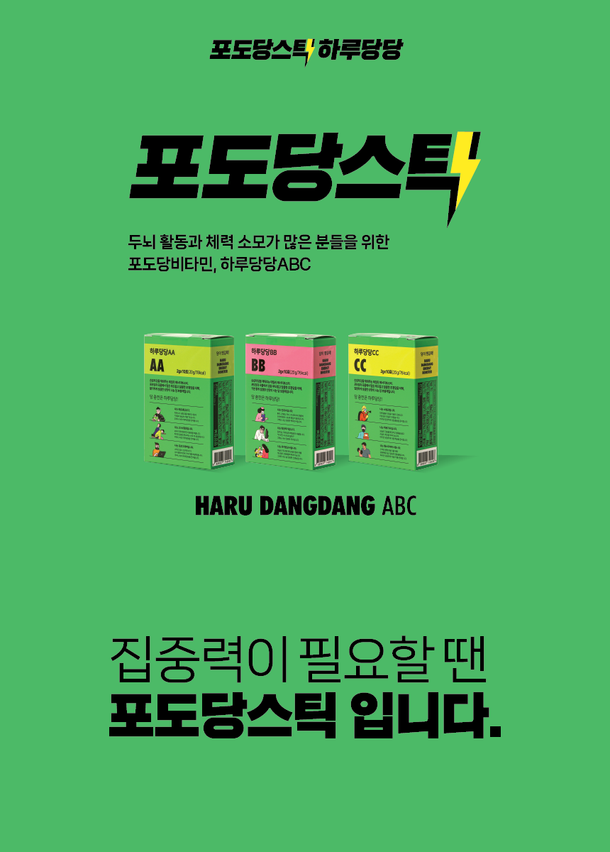 [EVENT] 하루당당 데일리케이스 3개  2g   x   9포 