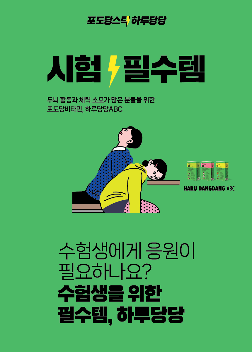 하루당당 AA  2g  x  30포 [깔라만시]